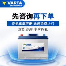 瓦尔塔（VARTA）蓄电池官方汽车电瓶蓄电池 上门安装 以旧换新 蓝标80D26L索纳塔八代新胜达