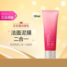 雅诗兰黛 鲜活亮采二合一洁面乳125ml 细致毛孔深层清洁