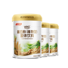 PLUS会员: 汤臣倍健植物蛋白粉 尝鲜装200g  14天量