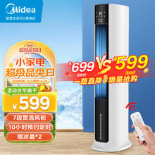 Midea 美的 AAC12AR 空调扇