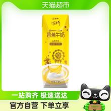MENGNIU 蒙牛 奶特香蕉味牛奶243ml×1盒