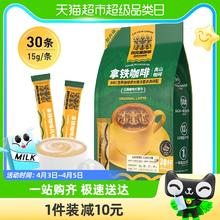 88VIP会员：四只猫 肆四只猫云南高山速溶拿铁咖啡30条/袋三合一速溶健身提神醇咖啡