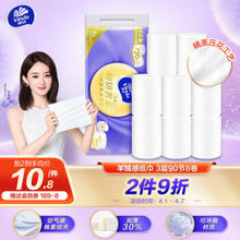 Vinda 维达 羊绒感纸巾棉韧奢柔无芯卷纸90节8卷