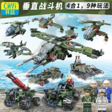 开益儿童玩具军事小颗粒积木坦克车飞机4合1海陆空男孩儿童节日礼物 圆鲸直升机 99颗粒 盒装