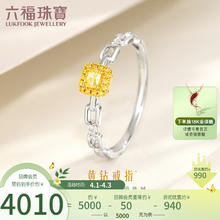 六福珠宝 18K金链条黄钻钻石戒指 定价 11号-钻石共17分/分色18K/约1.38克