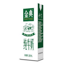 SATINE 金典 伊利金典纯牛奶整箱 250ml*12盒 3.6g乳蛋白 礼盒装（返超市卡后）