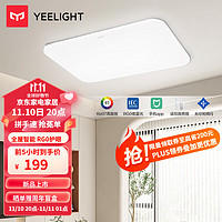 Yeelight 易来 led全光谱护眼吸顶灯