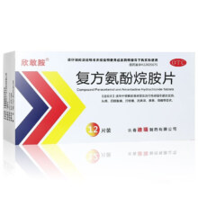 迪瑞制药 复方氨酚烷胺片 12片 1盒
