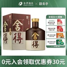舍得 品味舍得 38%vol 浓香型白酒 500ml