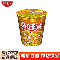 CUP NOODLES 合味道 标准杯 咖喱海鲜方便面78g   任选
