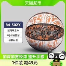 88VIP会员：SPALDING 斯伯丁 涂鸦橡胶室外7号青少年篮球儿童礼物送礼