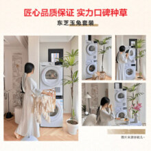 东芝（TOSHIBA）玉兔洗烘套装DG-10T13BF+DH-10T13BF 10KG超薄全嵌滚筒洗衣机+全自动热泵式变频烘干机 回南天除湿