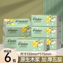 签到+黑盒 母婴级抽纸6包