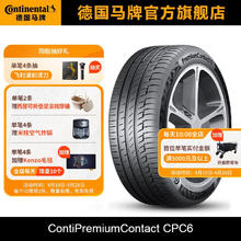 限移动端：Continental 马牌 德国马牌轮胎245/40R19 98Y XL CPC6 SSR *防爆胎