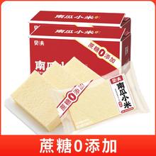 BEIFU 贝夫 2箱装南瓜小米蒸蛋糕休闲零食早餐面包办公室点心整箱