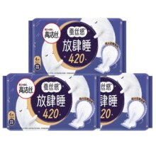 29日晚8点、限2000件: 高洁丝 卫生巾放肆睡夜用420mm 9片