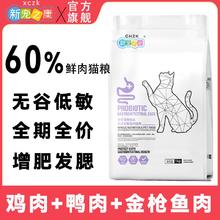 新宠之康 无谷低敏全价猫粮通用天然幼猫鱼油增肥发腮营养主粮1kg