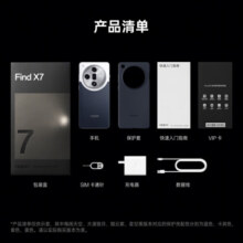 OPPO Find X7 潮汐架构×天玑 9300 超光影三主摄 5000mAh长续航 5G拍照手机 海阔天空 12GB+256GB