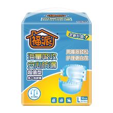 福派 新超值系列 成人纸尿裤 腰贴式 10片