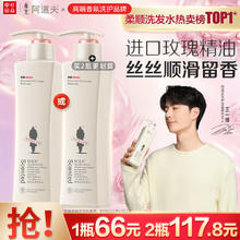 ADOLPH 阿道夫 精油专研系列轻柔丝滑洗发水 680ml