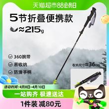 TOREAD 探路者 户外登山杖手杖碳素伸缩折叠拐棍爬山装备多功能轻便拐杖