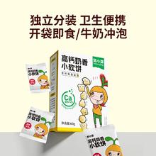 拍2件 窝小芽高钙奶香小软饼60g*4盒