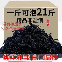 全干扎手精品凉拌海白菜裙带菜干货海带纯天然减脂餐