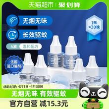 子初 蚊香液无味婴儿孕妇儿童宝宝45ml*6瓶夏季驱蚊水家用补充装