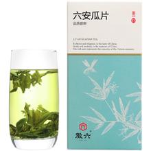 签到 50g徽六 六安瓜片绿茶