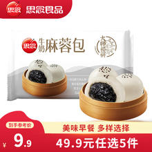 思念 早餐 牛奶麻蓉包200g（任选6件 34）