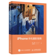 iPhone手机摄影指南（摄影客出品）
