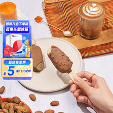 MAGNUM 梦龙 和路雪 迷你梦龙巴旦木坚果+卡布基诺口味冰淇淋 43g*3支+42g*3支
