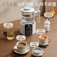 十月结晶 多功能奶瓶消毒器恒温暖奶器儿童温奶器恒温热水壶带消毒