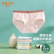 GOSO 香蜜闺秀 女士内裤混色7条装 M