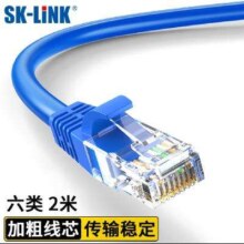限地区、需首购、plus会员：SK-LINK 六类网线 CAT6类高速千兆网线2米