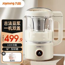 Joyoung 九阳 豆浆机1.2L DJ12P-D680白