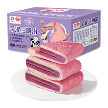 盼盼 芋泥三明治 540g*1箱