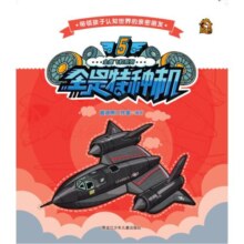 全是飞机系列 5全是特种机