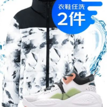 京东洗衣服务 衣鞋2件1次反季洗 价值2000元内非绒运动鞋/衣服