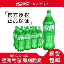 百亿补贴：可口可乐 雪碧1.25L*12瓶清爽柠檬味汽水碳酸饮料大瓶装聚餐饮品整箱包邮