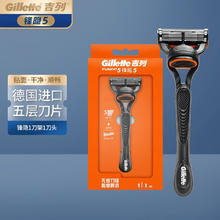 88VIP会员：Gillette 吉列 锋隐手动剃须刀锋速5刀片男士五层刮胡刀刀头 锋隐1刀架1刀头