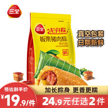 三全 早 真空板栗猪肉粽200g