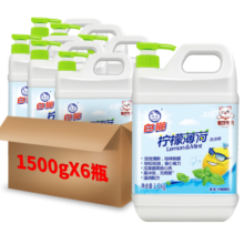 白猫 柠檬薄荷洗洁精1.5kg*6瓶（整箱）A类祛油除腥青柠薄荷香洗洁精
