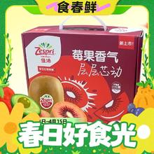 88VIP会员：Zespri 佳沛 新西兰红奇异果 6粒礼盒装 92g(含)-101g(不含)