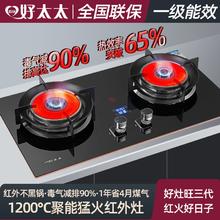 好太太猛火燃气灶双灶定时嵌入式天然气液化气台式煤气灶双头家用