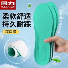 WARRIOR 回力 薄荷除臭鞋垫 1双