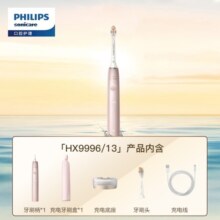 飞利浦（PHILIPS）电动牙刷情侣款送女友/男友新婚礼物含充电旅行盒20倍清除牙菌斑智能感应钻石AI刷旗舰款茱萸粉