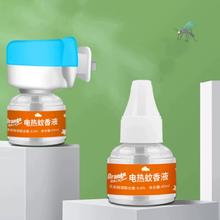 橙乐工坊电热蚊香液1器+3液