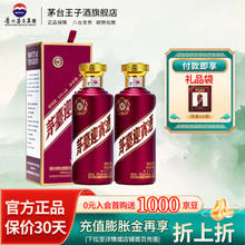 MOUTAI 茅台 紫迎宾 酱香型白酒送礼酒水 53度 500mL 2瓶 （带礼袋）