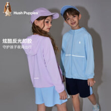 暇步士（Hush Puppies）童装儿童男女童2024春夏新款防晒薄外套优弹透气活力百搭外套 冰晶蓝 150cm